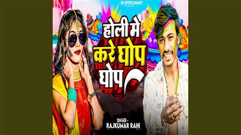 Holi Me Kare Ghop Ghop Youtube