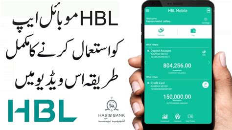 HBL Mobile App Review HBL Mobile Banking How To Use HBL Mobile App