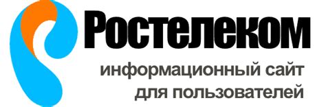 Ростелеком - информационный сайт про тарифы, телевидение, интернет