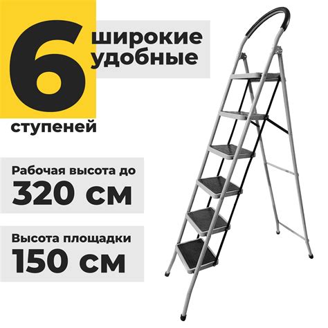 Стремянки 6 ступеней купить в интернет магазине OZON