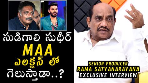 Producer Rama Satyanarayana About Sudigali Sudheer Prakash Raj Maa