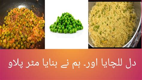 Hum NY Bnaya AJ Matter Plao Plao Recipe Cooking Vlogs Daily