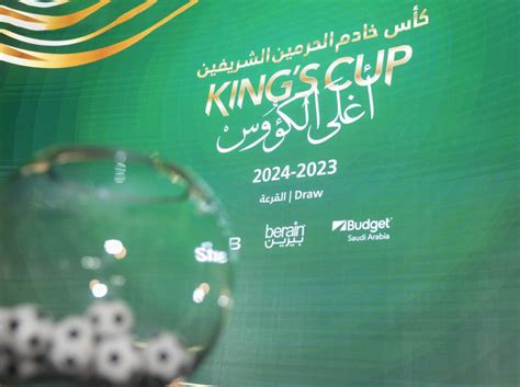 الكرة السعودية تعرف على قرعة كاس خادم الحرمين الشريفين موسم 2023 2024