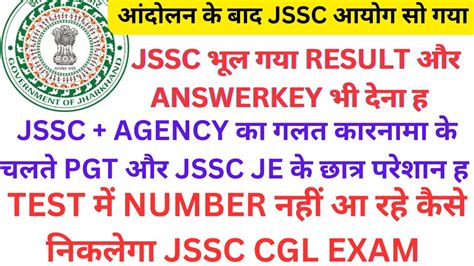 JSSC आयग स गय ह PGT RESULT औरJE ANSWERKEY दन भल गय TEST