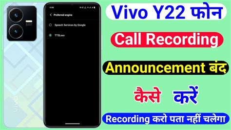 Vivo Y Call Recording Announcement Band Kaise Kare How To Disable