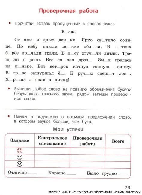 Тесты - Русский язык - тетрадь учебных достижений. Обсуждение на ...