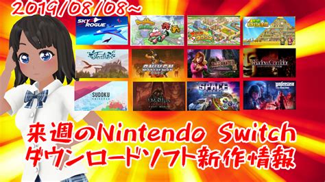 来週のswitchダウンロードソフト新作は現時点で10本！能面迫る和風ホラー『シャドーコリドー』から8bit風アクション『oniken