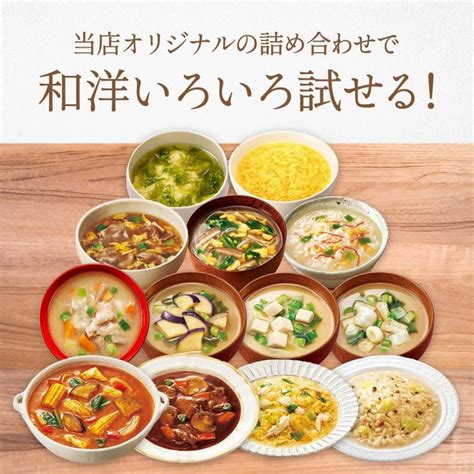 クーポン 配布 アマノフーズ フリーズドライ お試し 13種13食 セット インスタント 味噌汁 スープ 惣菜 保存食 ホワイトデー 2024