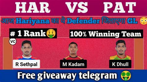 HAR Vs PAT Dream11 Kabaddi Team HAR Vs PAT Dream11 Prediction