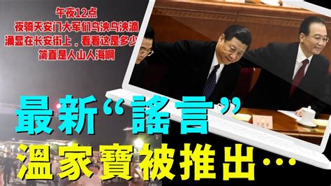 「習近平將“高調”接見奧運健兒 越共總書記蘇林 斐濟總理 ⋯ 四中全會將水落石出？」no03（081524）習近平 中風 Youtube