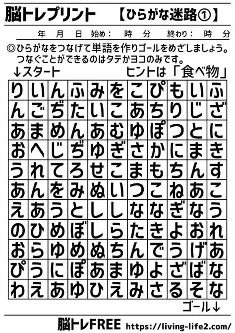 「脳トレ 高齢者 プリント 無料」の検索結果 Artofit