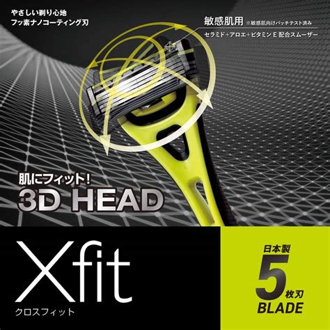 Yahoo オークション 貝印 Xfit 5枚刃 替刃 8個付 1セット 髭剃り