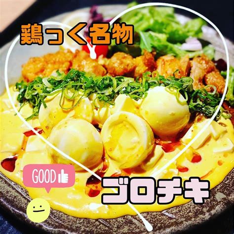 鶏っくhepナビオさんのインスタグラム写真 鶏っくhepナビオinstagram「ゴロチキ タルタル チキン南蛮 チキン南蛮