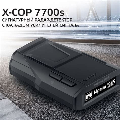 Neoline X-COP 7700s - O'zbekistonning Neoline onlayn do'koni