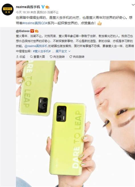 新一代千元機皇穩了！realme Q3系列即將到來，帶你盡享越級快感 每日頭條