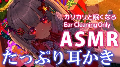 【asmr】ず～っとたっぷりカリカリ♡耳かきの睡眠誘導 囁き耳かき吐息 Ear Cleaning・whispering【周防パトラ