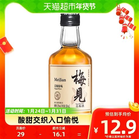 梅见青梅酒梅子酒12度150ml1瓶白梅见果酒低度微醺小酒虎窝淘