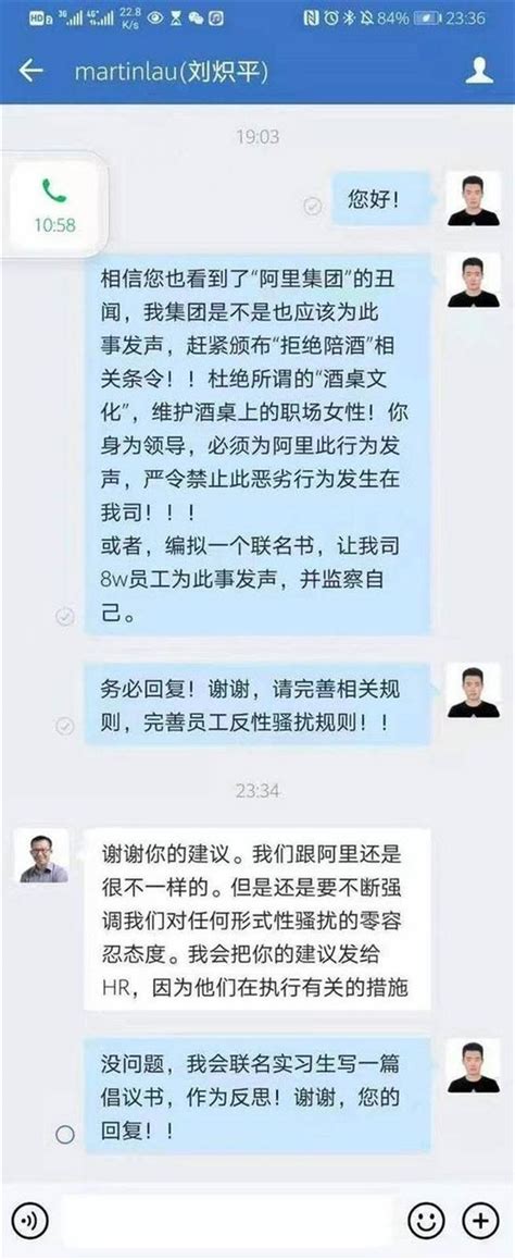 蹭熱度想紅？騰訊實習生傳訊馬化騰籲頒拒陪酒令 兩岸 旺報