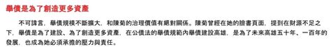 [新聞] 為何台北前瞻預算比高雄少？徐巧芯翻出 看板 Gossiping 批踢踢實業坊