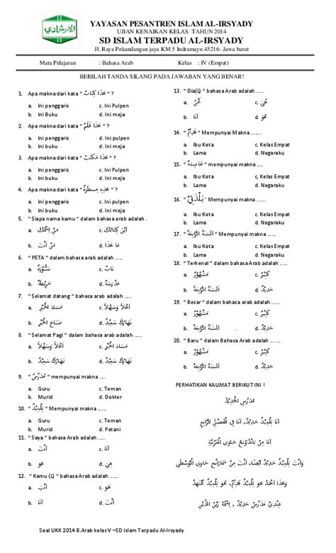 Soal Pas Bahasa Arab Kelas 3 Sd Semester 1 Kartu Smp Uraian Arab Uas Uts Arif Ulangan Soal