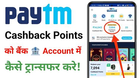 How To Redeem Paytm Cashback Points Paytm Cashback Points Kaise Use