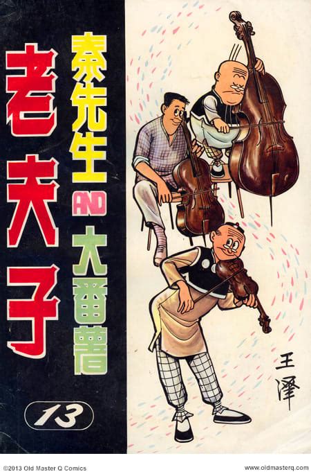 Strip Nhk Cover Art Old Master Q Comics