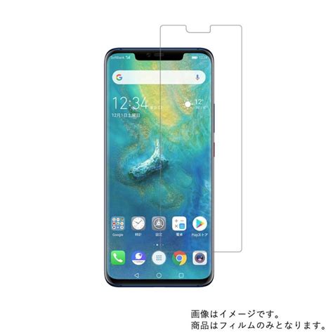 HUAWEI Mate 20 Pro SoftBank 用 防指紋光沢 液晶保護フィルム ポスト投函は送料無料 MM F S SX MATE