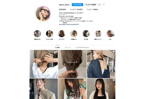 インスタグラムでsns集客を実現！10のステップと企業成功事例 株式会社clane（クライン）