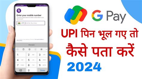 Upi Pin Kaise Pata Karen How To Get Upi Pin Google Pay Ka