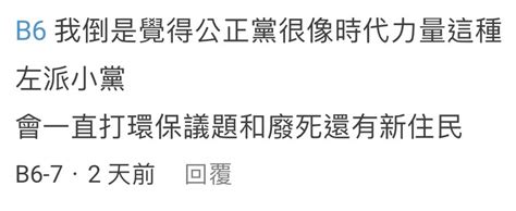 2qt2bstr8®️ On Twitter 你以為大家看了會覺得：公正黨就是在演民進黨啊！ 大學生覺得：⋯⋯ 🤦‍♂️🤦‍♂️🤦‍♂️ 」∠