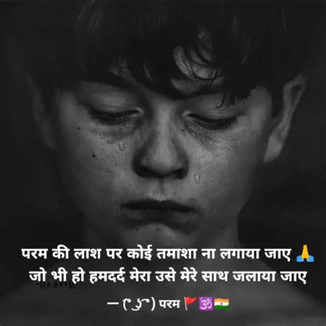 परम क लश पर कई तमश न Quotes Writings by Drx param