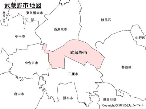 東京都：武蔵野市地図 旅行のとも、zentech