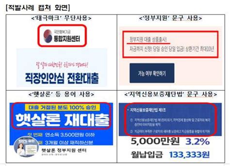 “불법사금융 끝까지 추적 뿌리 뽑는다” 범정부 Tf 가동