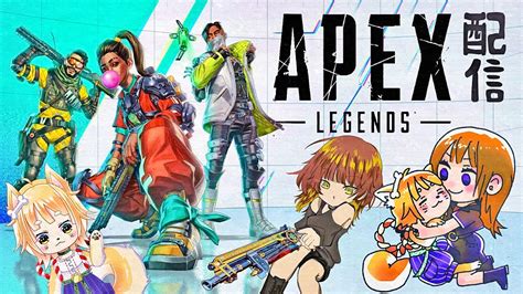 【apex】アジャイ専のへっぽこエペ配信！ランクまわす！20240328【雑談＆ゲーム配信】 Youtube