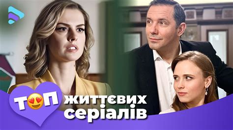 ПРИГОЛОМШЛИВІ СЕРІАЛИ! ТОПова добірка чудових сюжетів з несподіваним ...