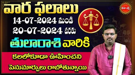 Tula Rasi Vara Phalalu 2024 Weekly Horoscope In Telugu July 14 To