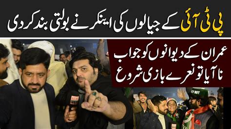 PTI Supporters Aggressive Speech In Imran Khan Jalsa Liberty Chowk