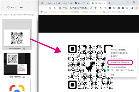 Pc Qr Windows Chrome Net