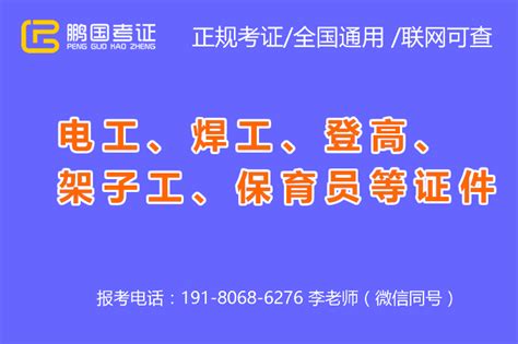 怎么考塔吊司机证在哪里报名是全国通用的嘛成都鹏国教育科技有限公司