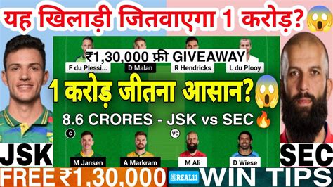 Jsk Vs Sec Dream Team Jsk Vs Sec Dream Jsk Vs Sec Dream