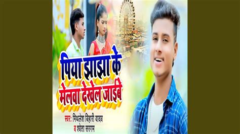 Piya Jhajha Ke Melwa Dekhel Jaibe Khortha YouTube