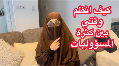 روتين صباحي كله نشاط مع اسرار تنظيم الوقت وكسب البركة في البيت💯روتين