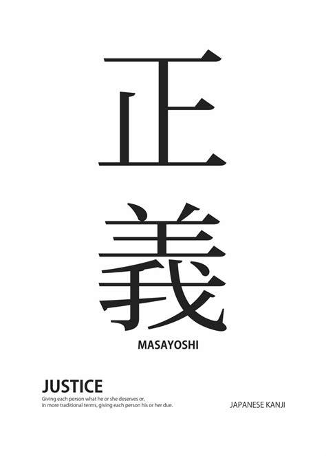 Kanji Meaning Justice Poster Picture Metal Print Paint By Ratna