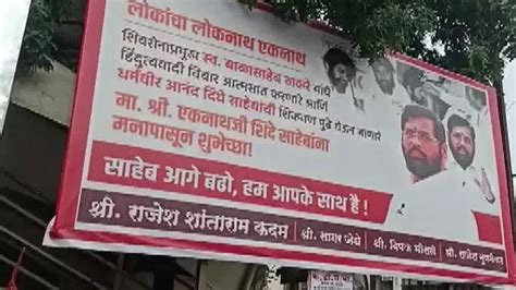 Maharashtra Political Crisis Eknath Shinde Posters Big Decision 23 May