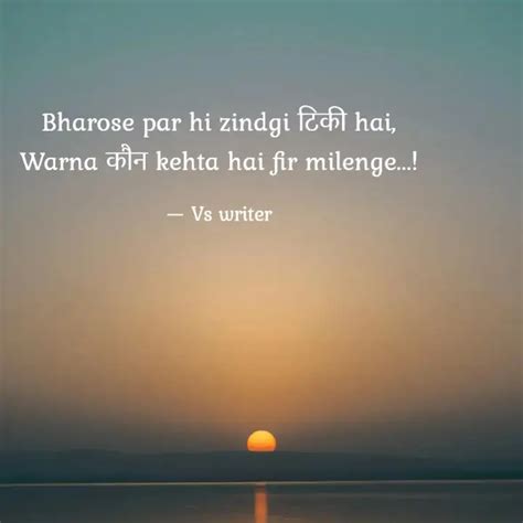 Bharose par hi zindgi टक Quotes Writings by Vishakha Siddhpura