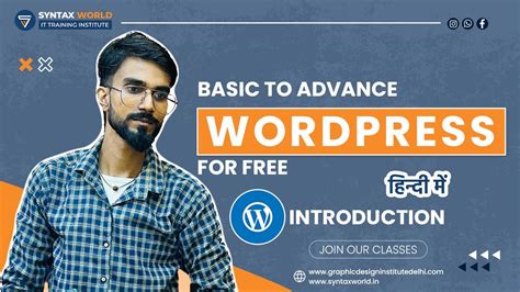 Wordpress Tutorial For Beginners Wordpress Tutorials In Hindi