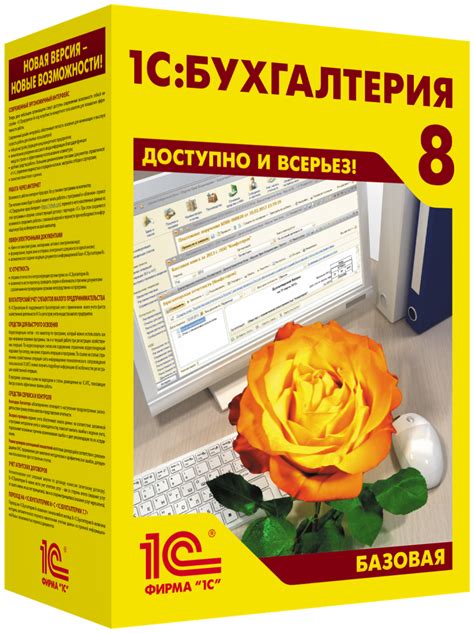 Купить 1с бухгалтерия 8.3 базовая версия москва — купить по низкой цене ...