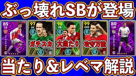 【強化】全員ガチスカ級⁉︎ ぶっ壊れsb入りの新エピックガチャが緊急登場‼︎ 当たり＆レベマ能力を徹底解説します‼︎