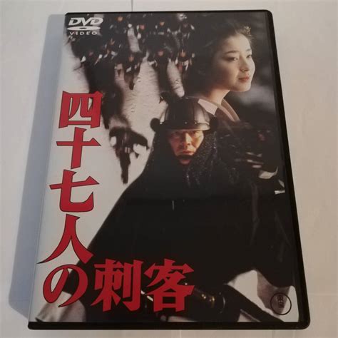 四十七人の刺客 セル版 1994年 東宝 監督 市川崑 出演 高倉健 中井貴一 宮沢りえ 西村晃 他時代劇｜売買されたオークション情報