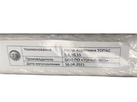 Насос аэротенка Топас 5/8/10/15 купить с установкой под ключ - сайт ...